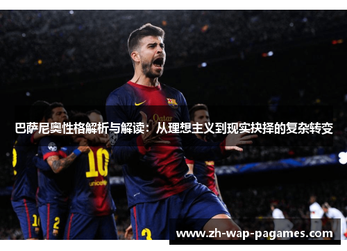 巴萨尼奥性格解析与解读:从理想主义到现实抉择的复杂转变 巴萨尼奥性格解析与解读:从理想主义到现实抉择的复杂转变